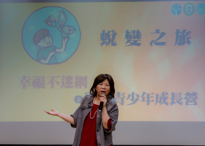 網癮中心舉辦無網路生活成長營隊！