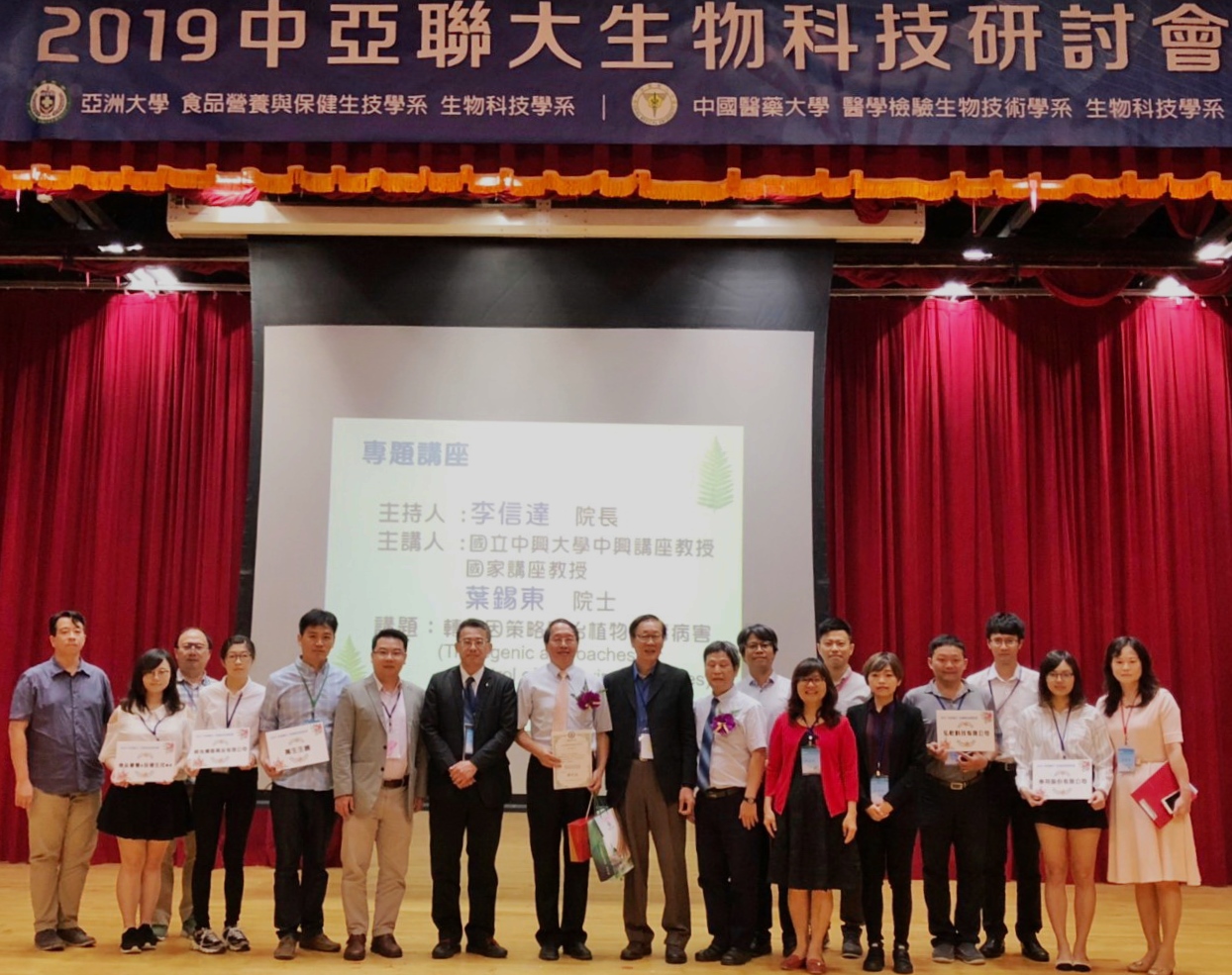 2019中亚联大生物科技研讨会上月登场！