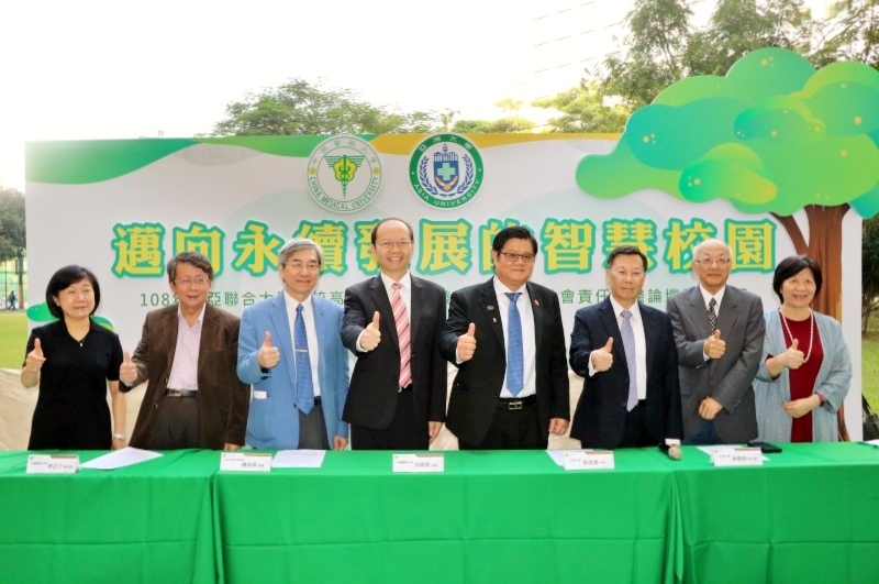 「中亚联大」举办USR论坛与成果展