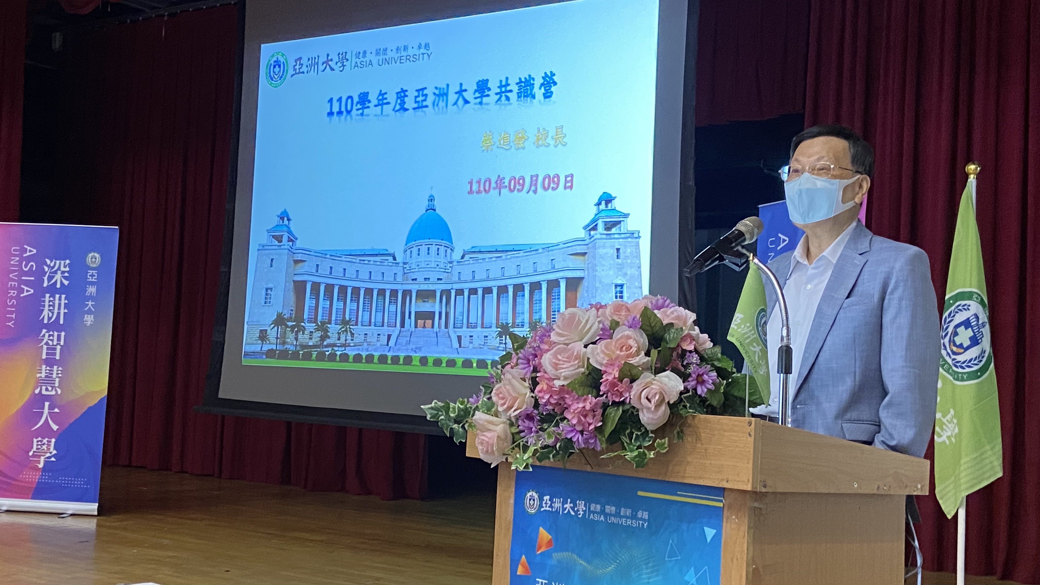 亚洲大学举办110学年度共识营