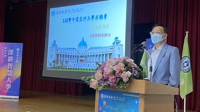 亞洲大學舉辦110學年度共識營