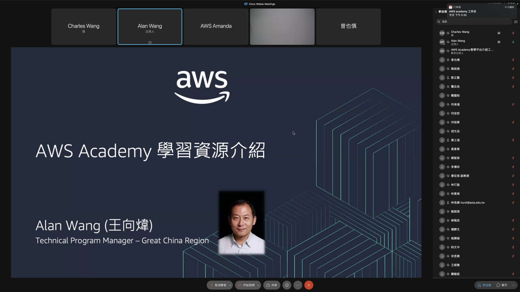 亞洲大學與亞馬遜合作，將雲端技術導入課程